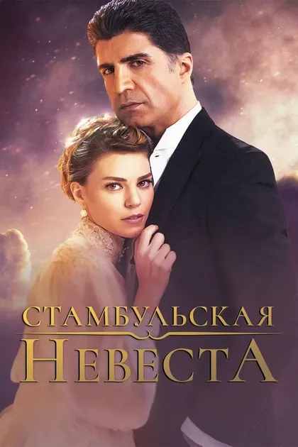 Фырат Таныш