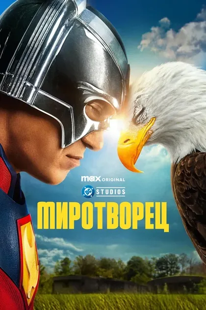 Фредди Строма