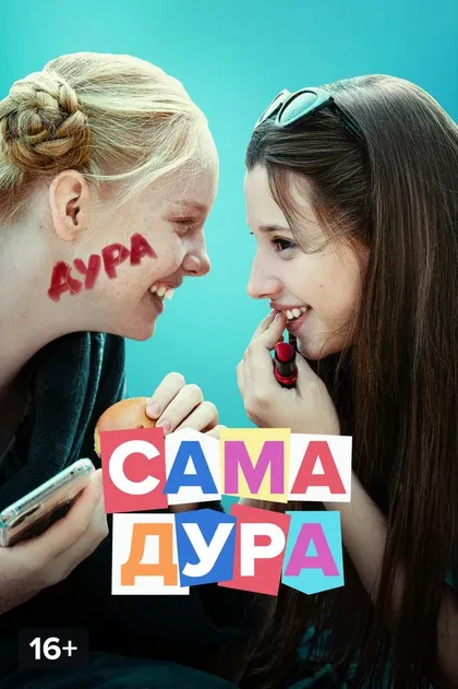 Игорь Гудеев