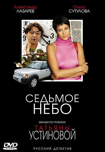 Ольга Сутулова