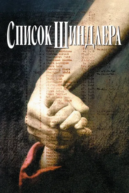 Хэрри Неринг