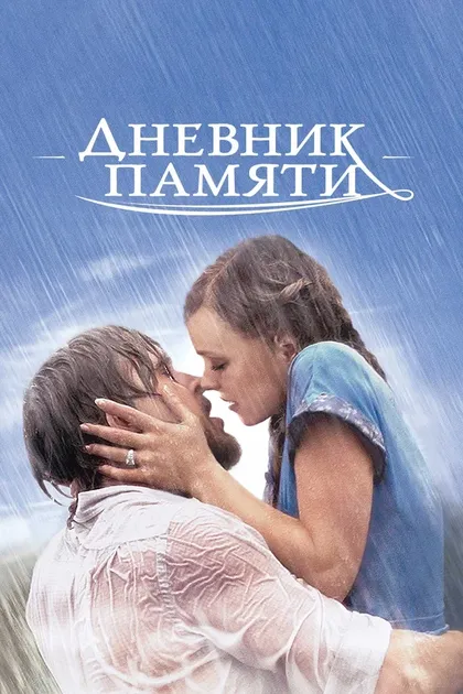 Рени Эмбер