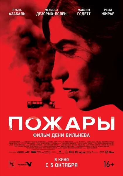 Доминик Бриан