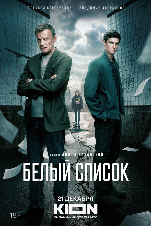 Ираида Краснопольская