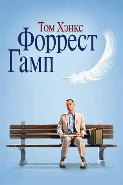 Тимоти Рекорд