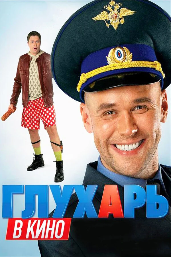 Федор Румянцев