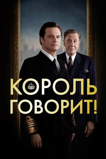 Ив Бэст