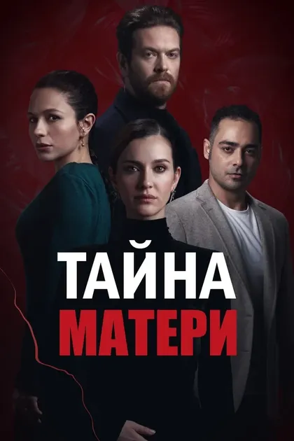Ирэм Хэльваджиолу
