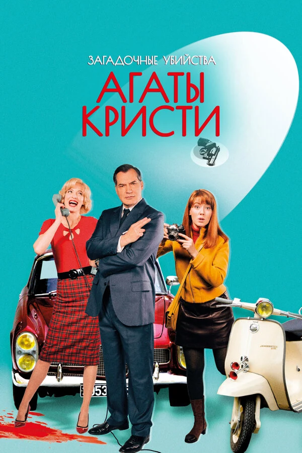 Николас Пикард