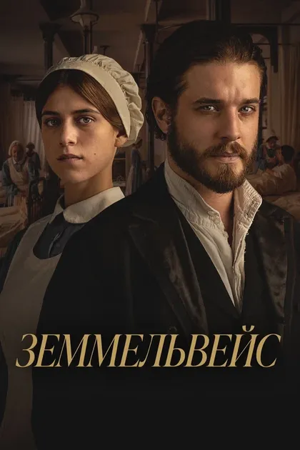 Эмёке Зигмунд