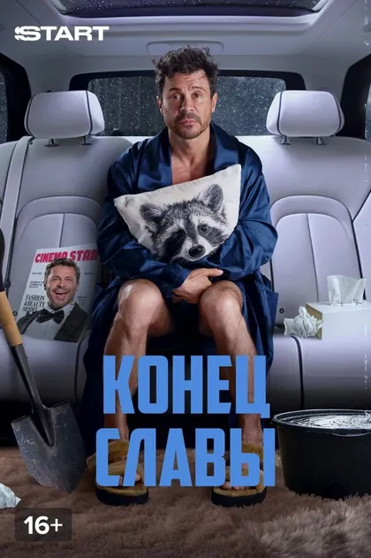 Филипп Киркоров
