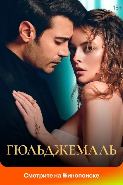 Мелис Сезен