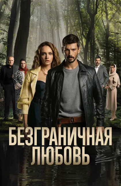Бурак Севинч