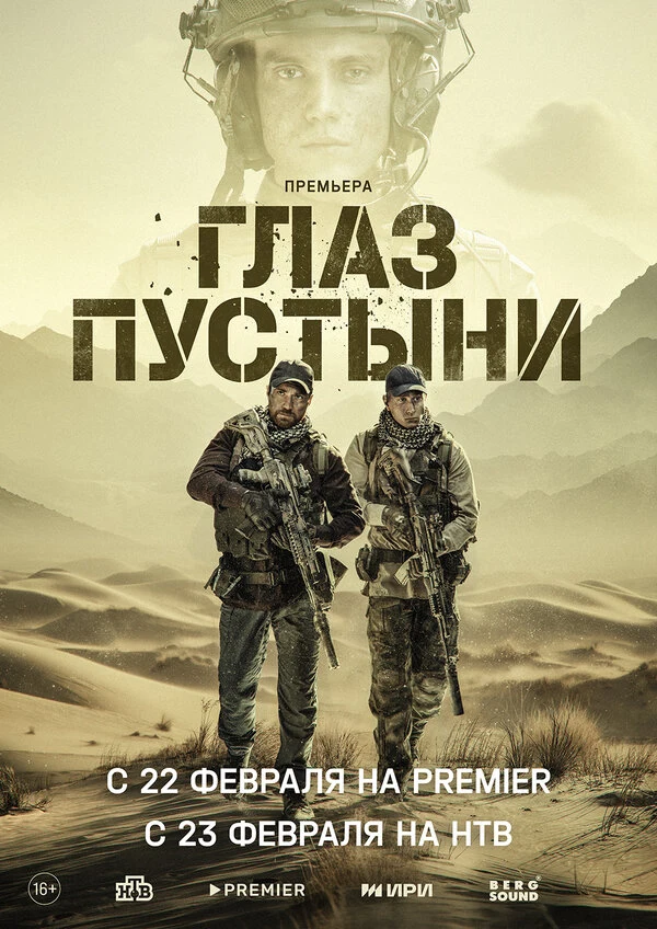 Эрик Саканян