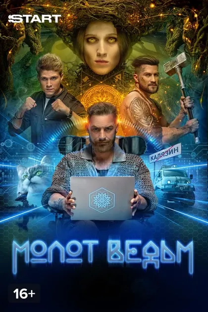 Сергей Шароватов