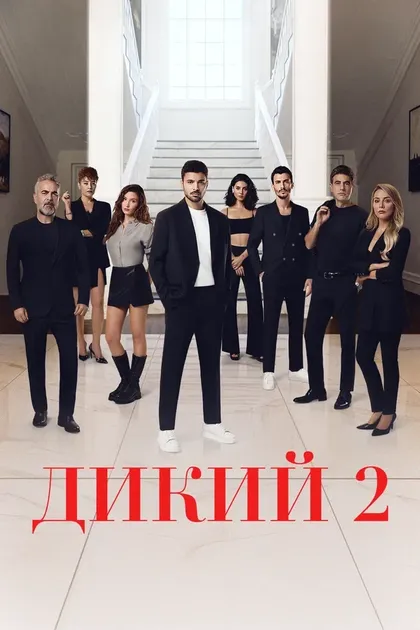 Филиз Адигузел