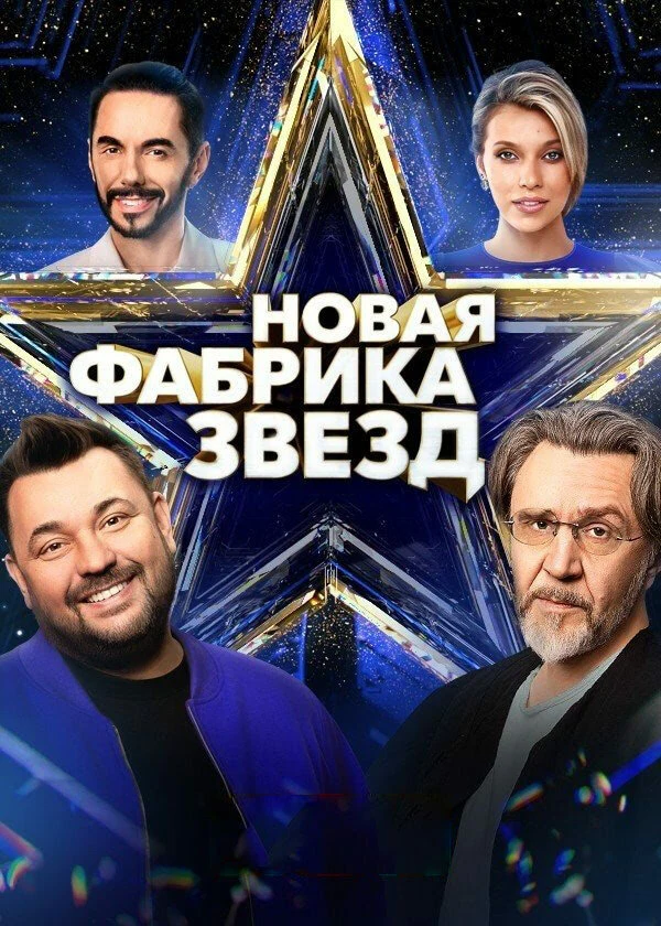 Регина Тодоренко