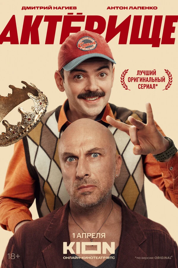Антон Лапенко