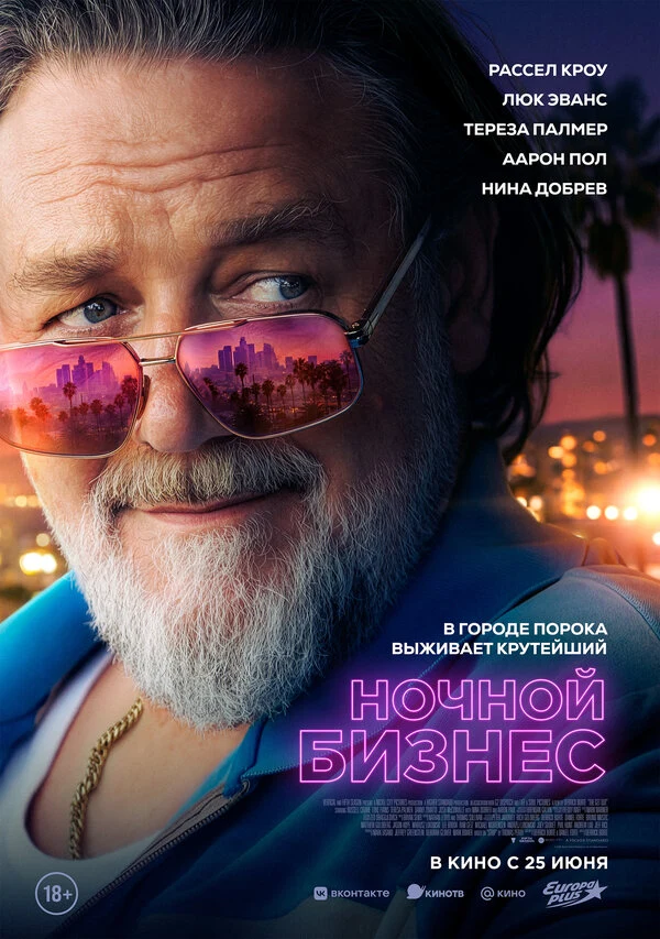Люк Эванс