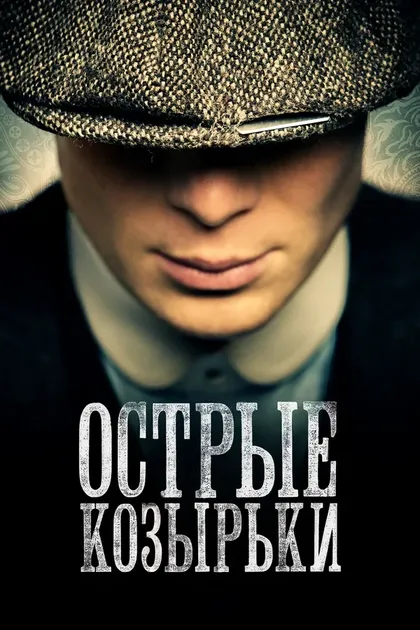 Нед Деннехи