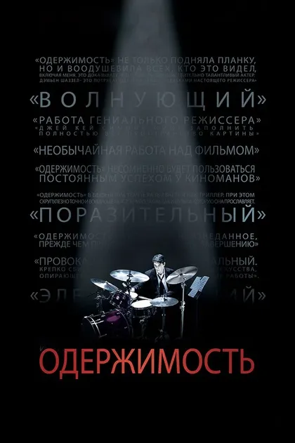 Дж.К. Симмонс
