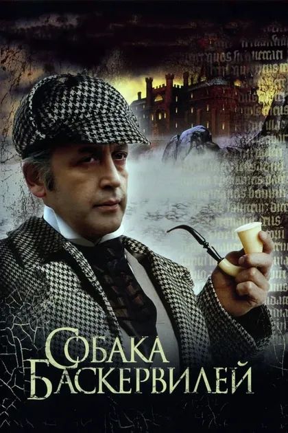 Александр Адабашьян