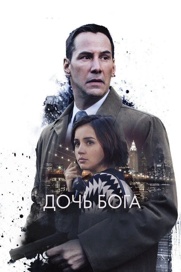 Стивен Томпсон