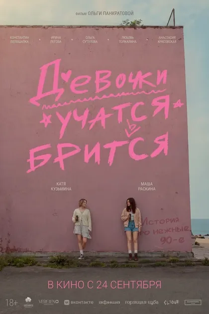 Александр Тронов