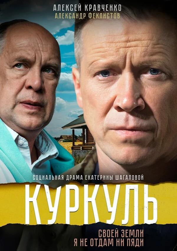 Данила Якушев