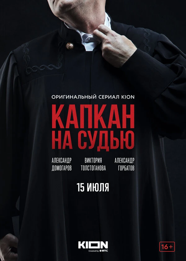 Виктория Толстоганова