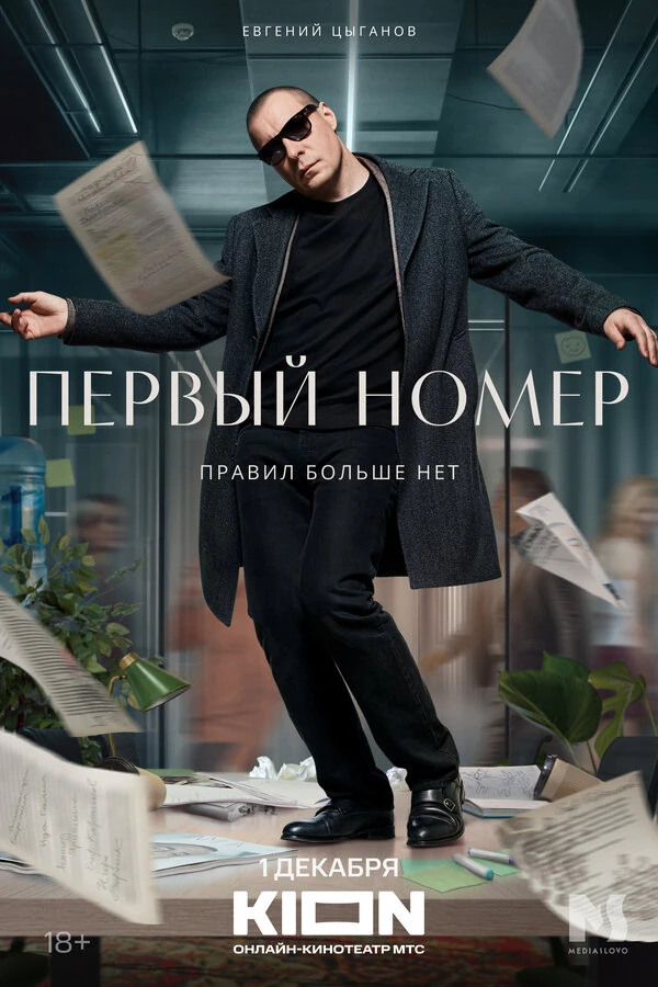 Евгений Цыганов