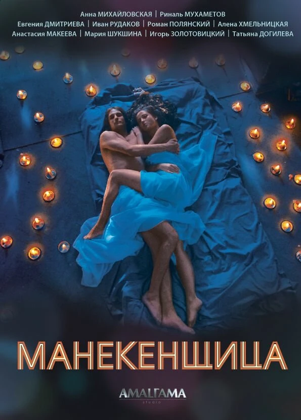 Татьяна Догилева