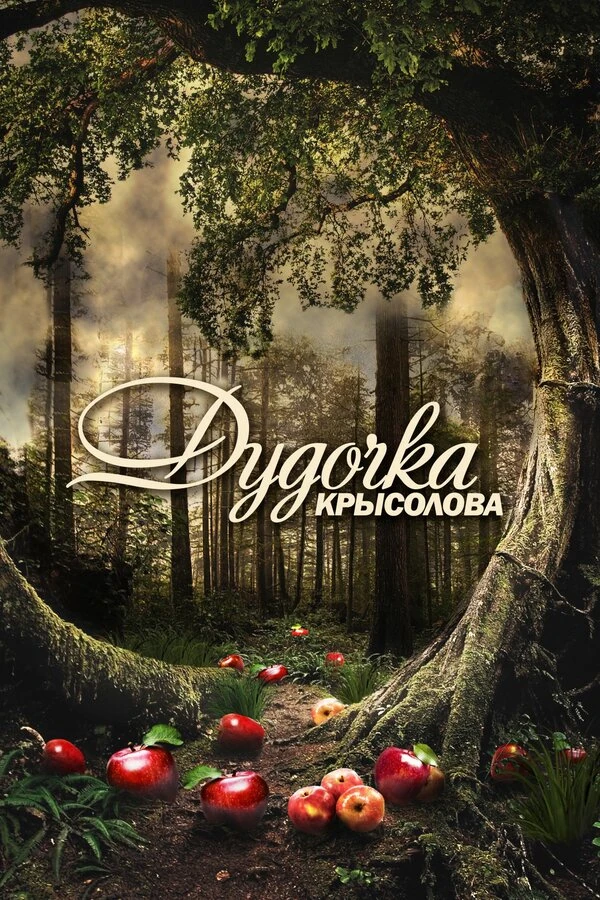 Сергей Губанов